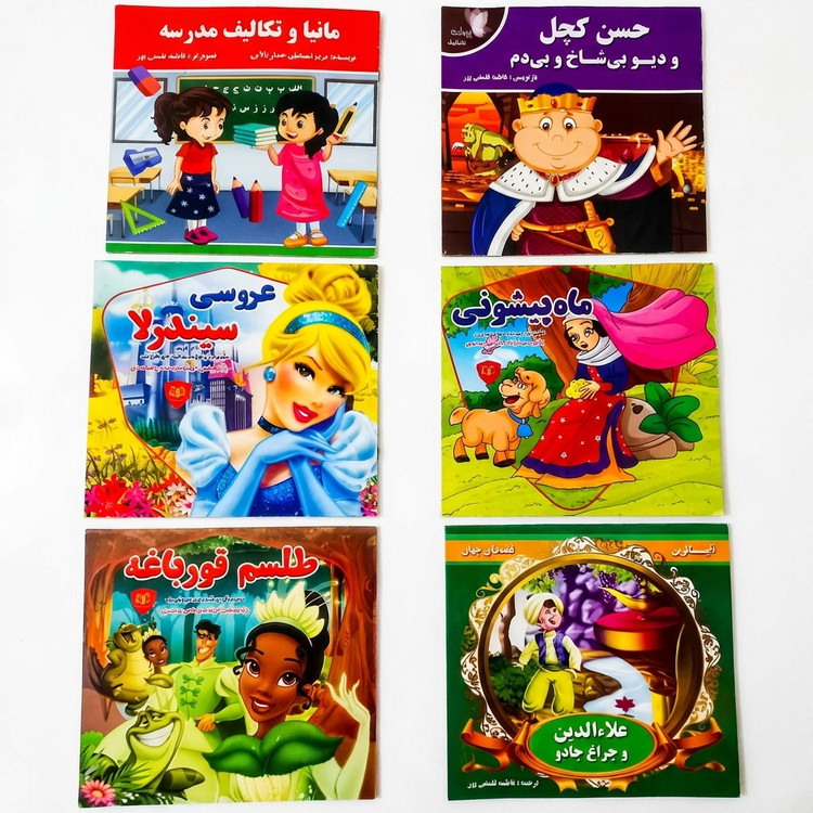کتاب رنگ آمیزی و قصه کودکانه
